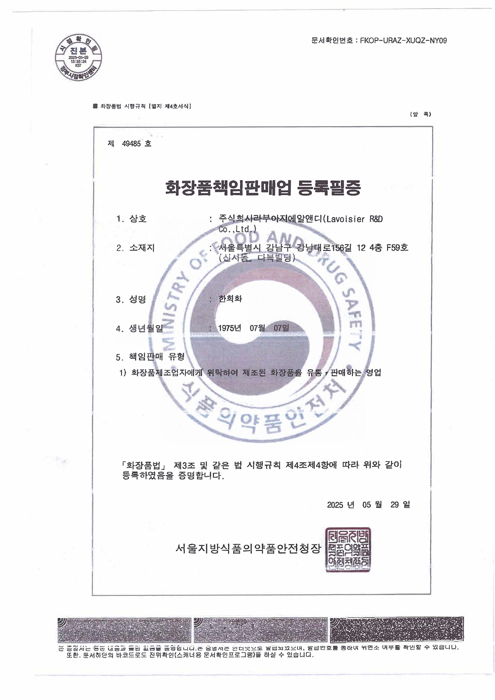 인증서 04