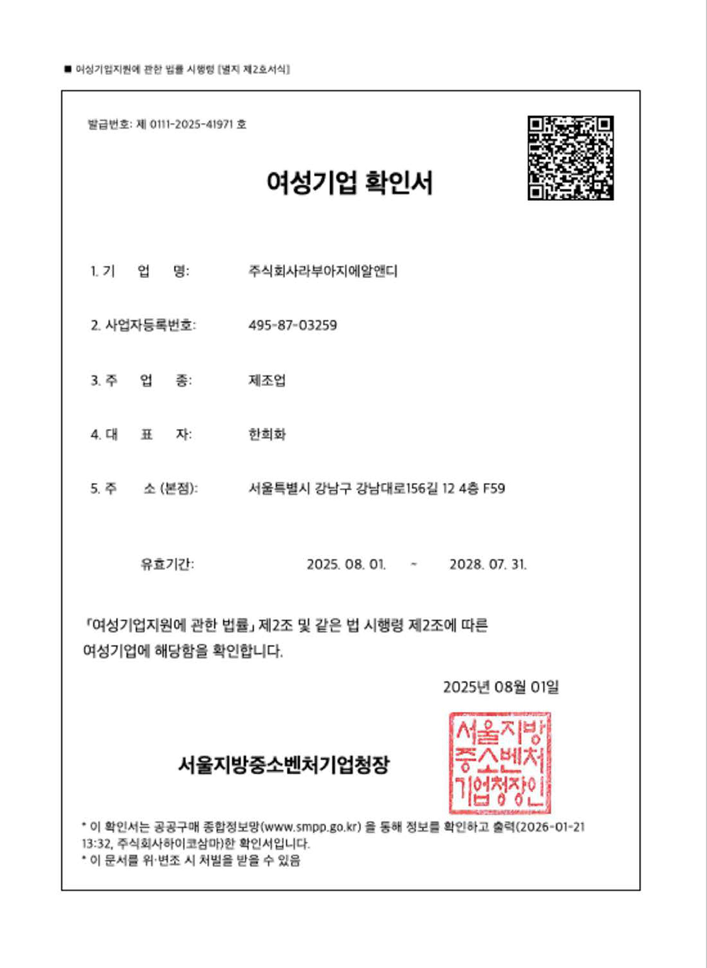 인증서 08